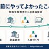 税理士の開業前にやってよかったこと4選を示すインフォグラフィック。資金計画・創業融資・人脈づくり・HP自作の4項目を表す。