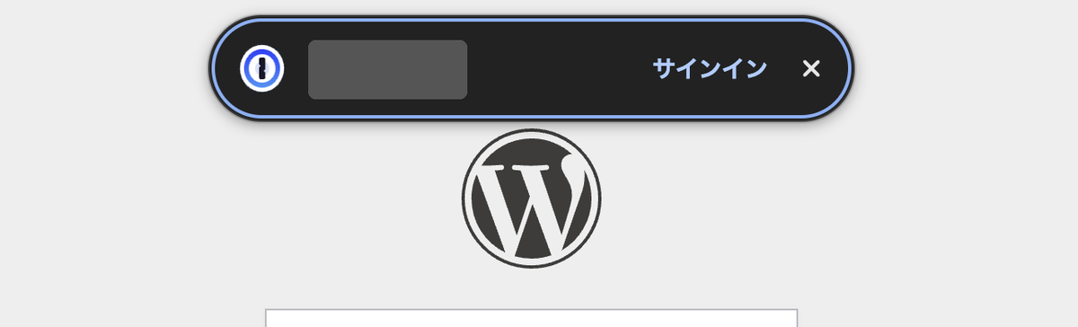 1Passwordのワンクリックのサインイン表示